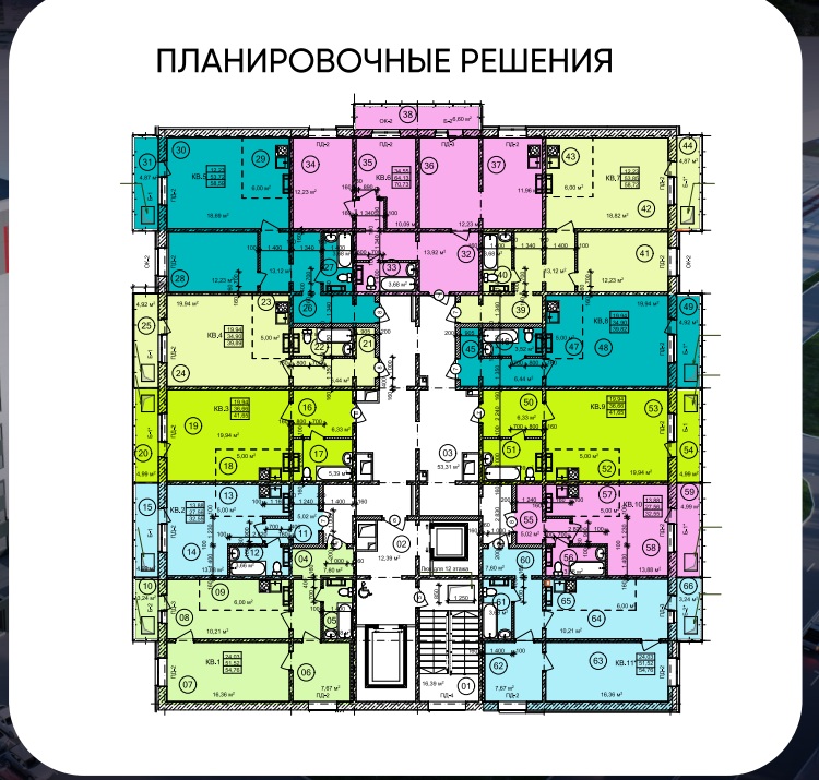 Демонстрационная планировка Типовой этаж